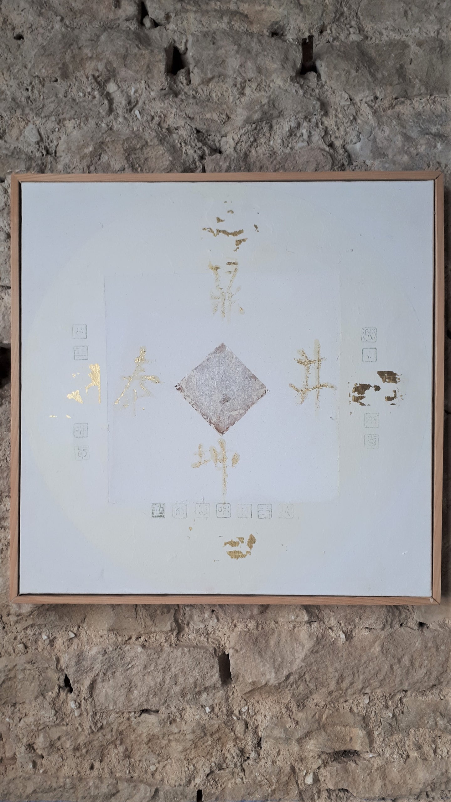 Calligramme Yi-King 50 cm x 50 cm