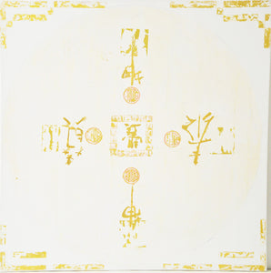 Calligramme Yin-King des Eléments 80 cm x 80 cm