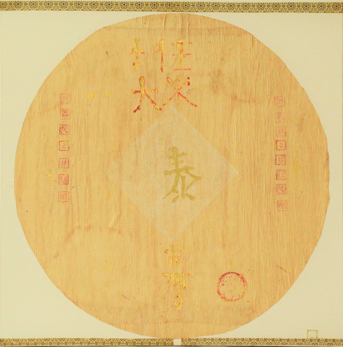 Calligramme de Chine 50 cm x 50 cm