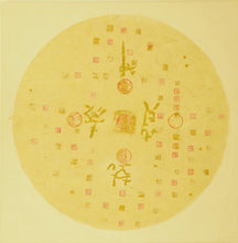 Charger l&#39;image dans la galerie, Calligramme des sceaux 80 cm x 80 cm
