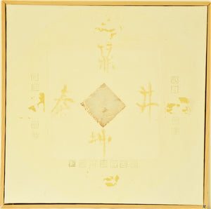 Calligramme Yi-King 50 cm x 50 cm