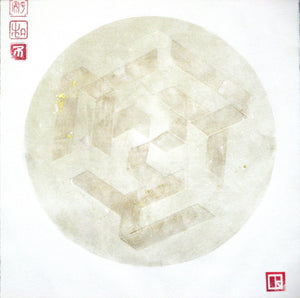 Sphère du Calligramme 40cm x50cm gravure papier