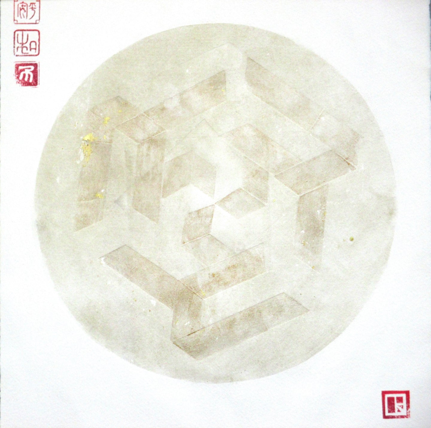 Sphère du Calligramme 40cm x50cm gravure papier