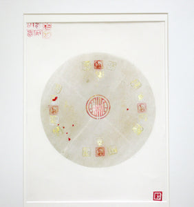 Sceaux du Cosmos 40 cm x 50 cm gravure papier avec Passe