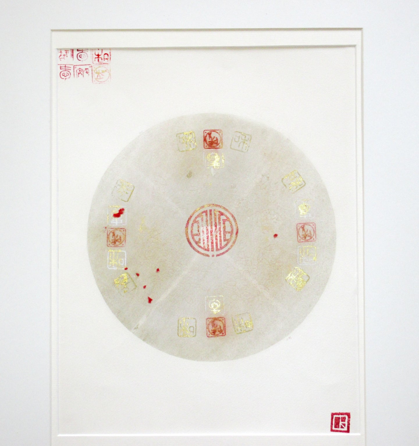 Sceaux du Cosmos 40 cm x 50 cm gravure papier avec Passe