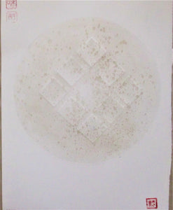 Essence de la Création- 50cm x 40cm Gaufrage sur papier avec passe