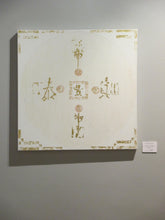 Charger l&#39;image dans la galerie, Calligramme Yin-King des Eléments 80 cm x 80 cm
