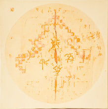 Charger l&#39;image dans la galerie, Yi-King de l&#39;Arbre 60 cm x 60 cm
